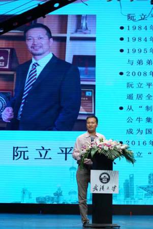3阮立平